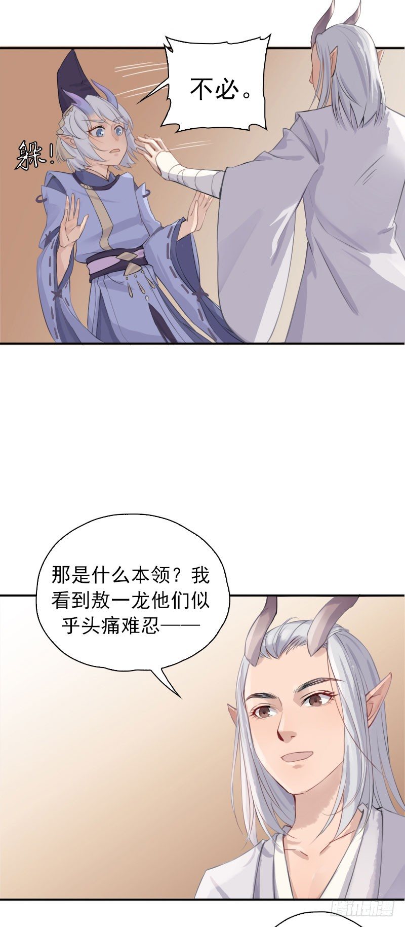 第20话：妖毒&middot;上-第21话