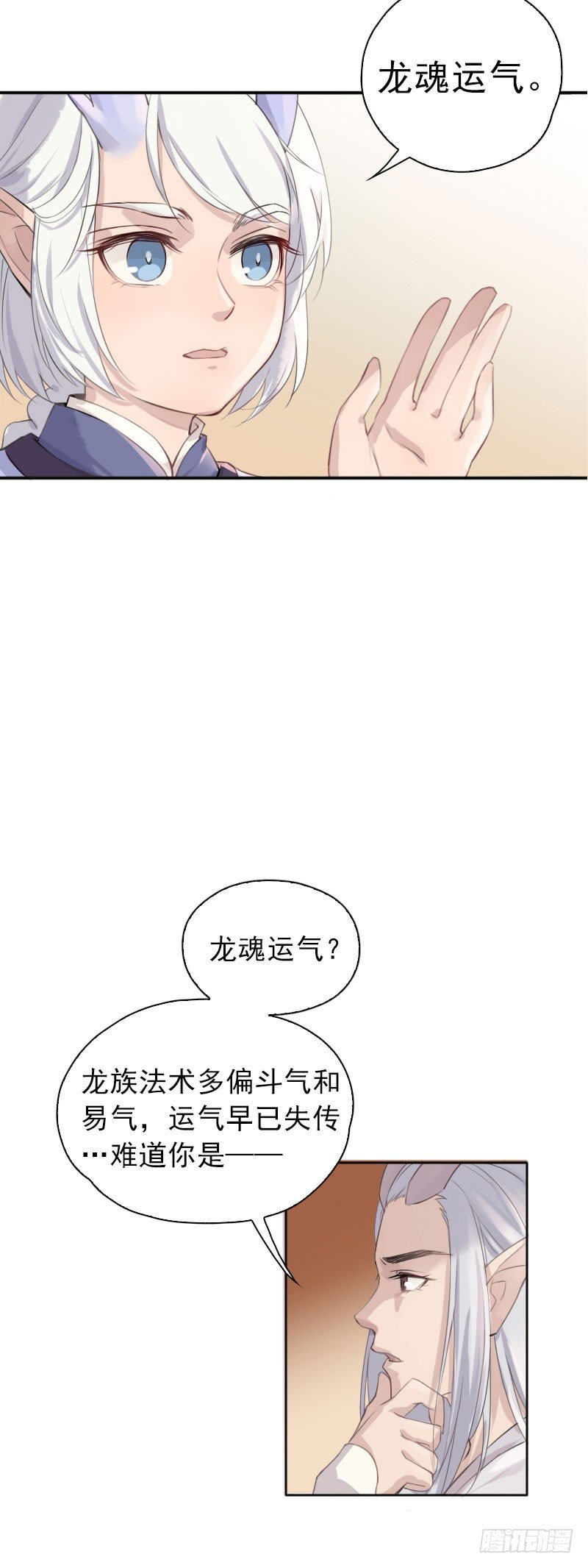 第20话：妖毒&middot;上-第21话