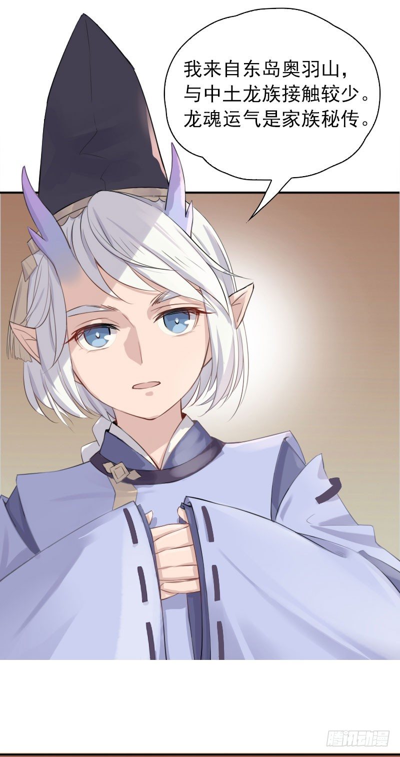 第20话：妖毒&middot;上-第21话