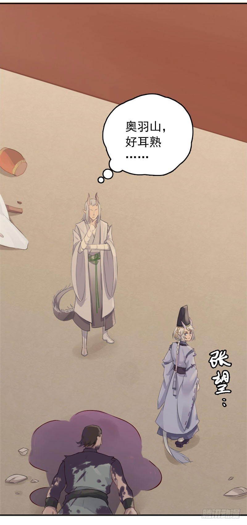 第20话：妖毒&middot;上-第21话