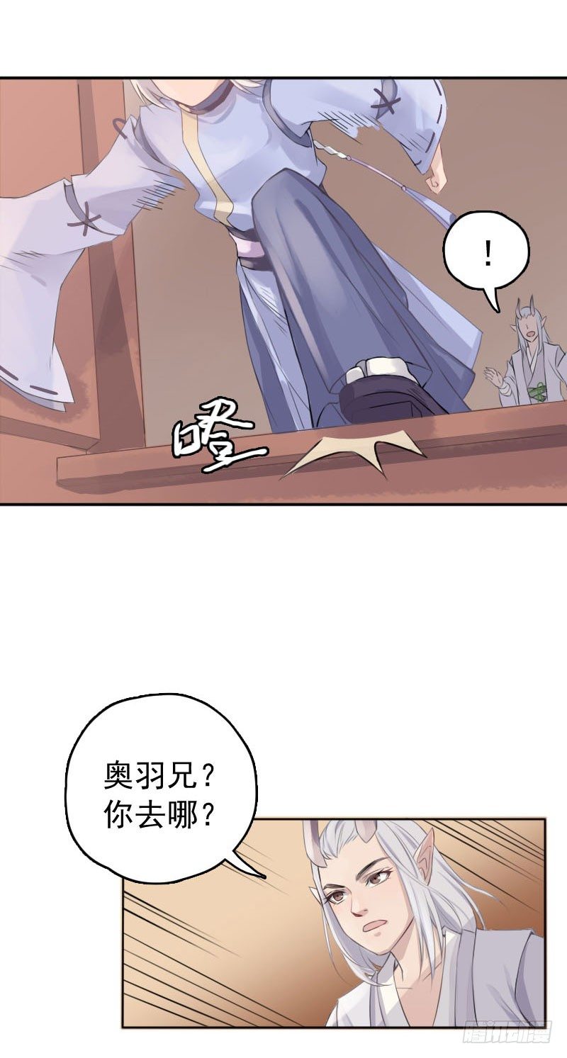 第20话：妖毒&middot;上-第21话