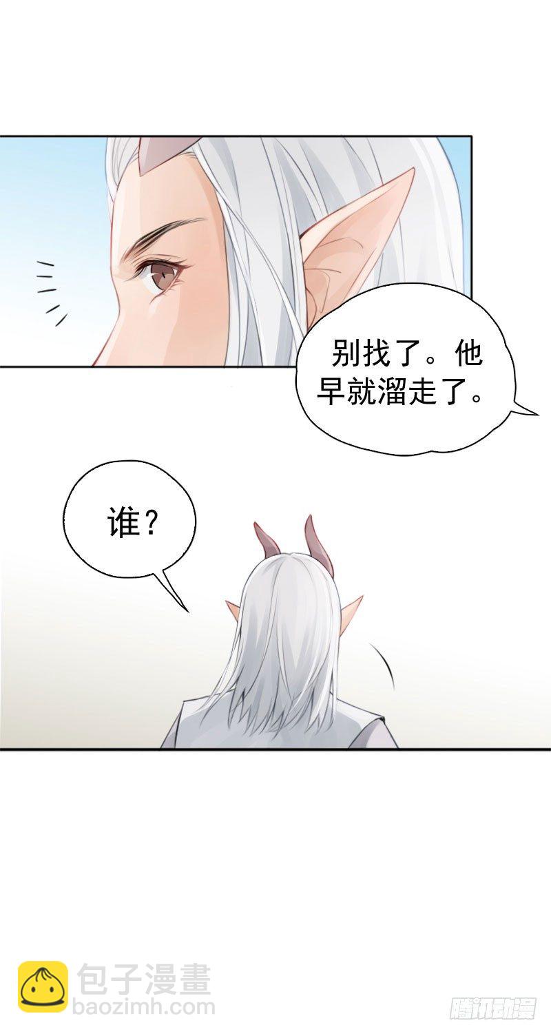 第20话：妖毒&middot;上-第21话