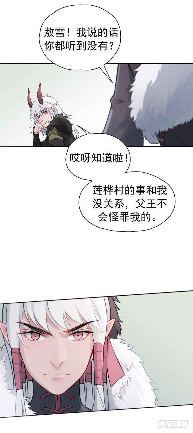 第20话：妖毒&middot;上-第21话