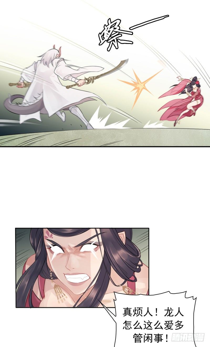 第22话：妖毒&middot;下-第23话