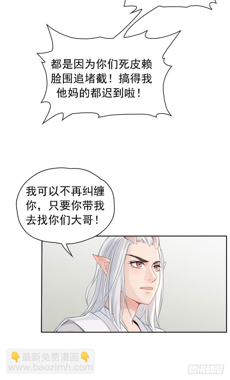 第22话：妖毒&middot;下-第23话