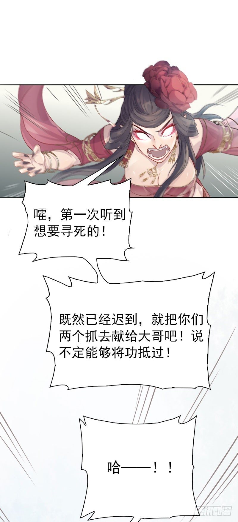 第22话：妖毒&middot;下-第23话