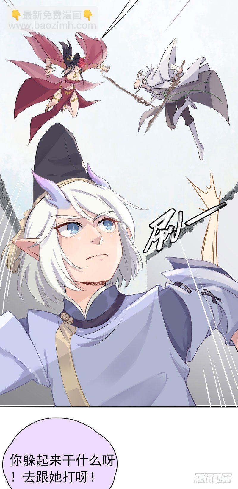 第22话：妖毒&middot;下-第23话