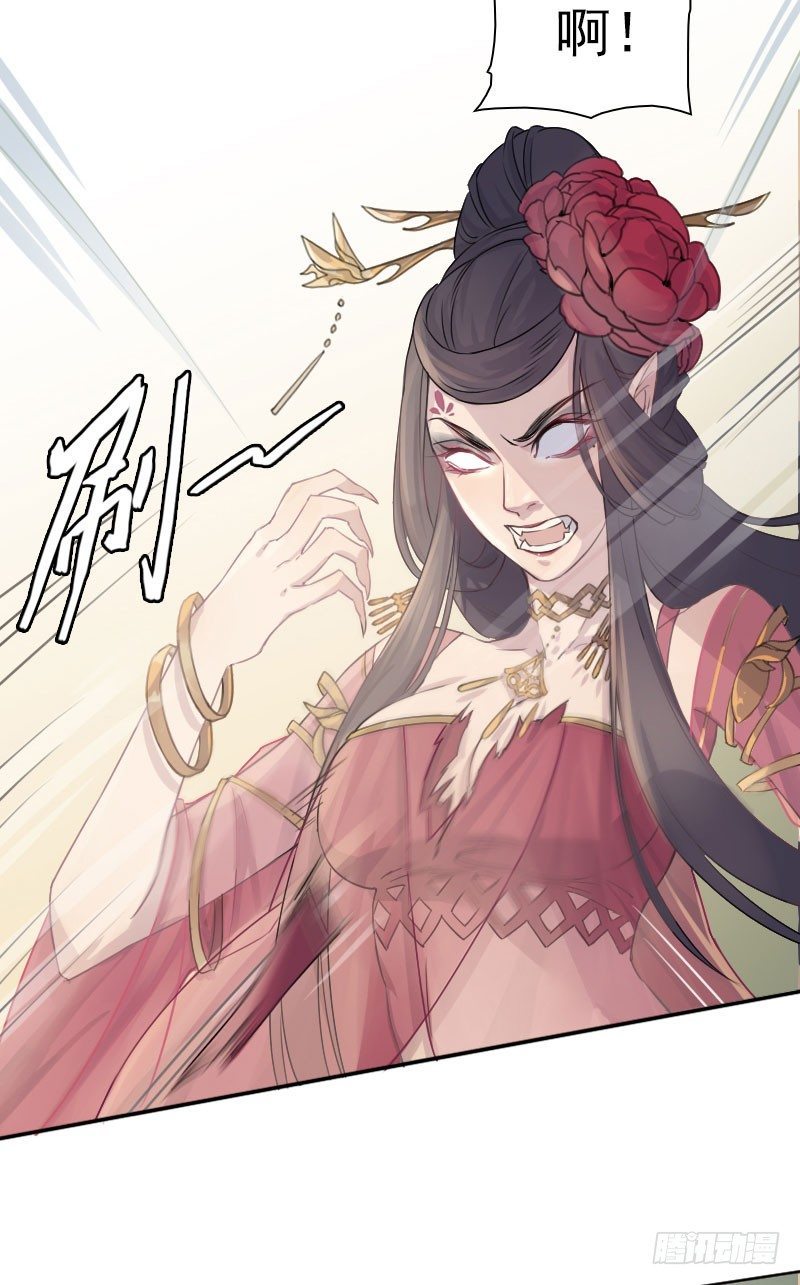 第22话：妖毒&middot;下-第23话