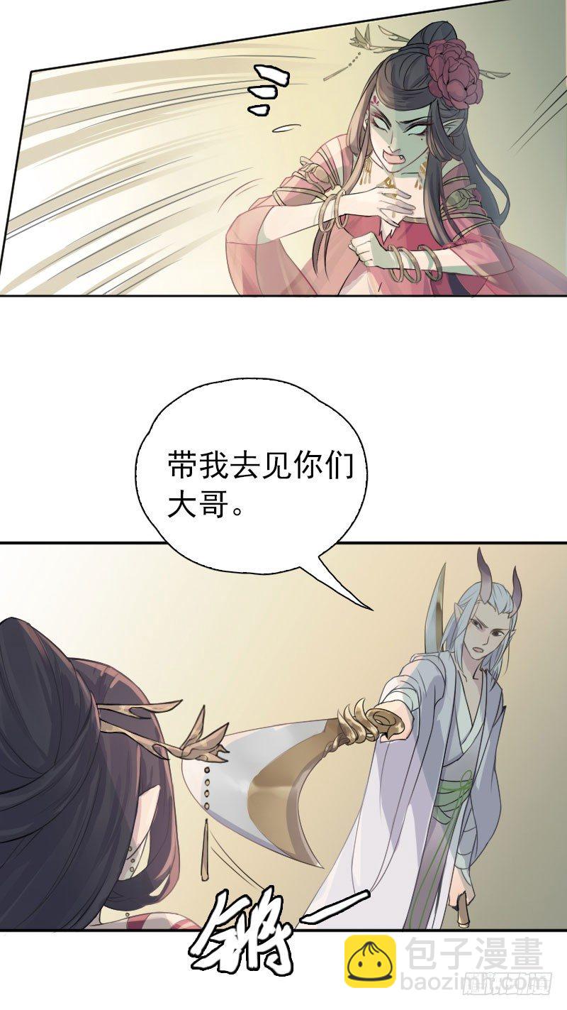 第22话：妖毒&middot;下-第23话