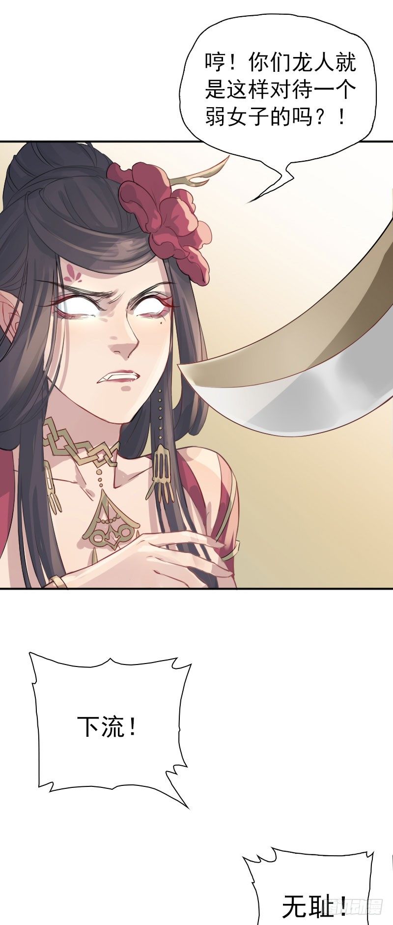 第22话：妖毒&middot;下-第23话