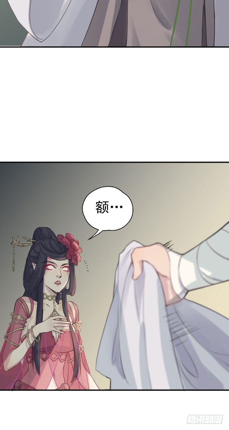 第22话：妖毒&middot;下-第23话