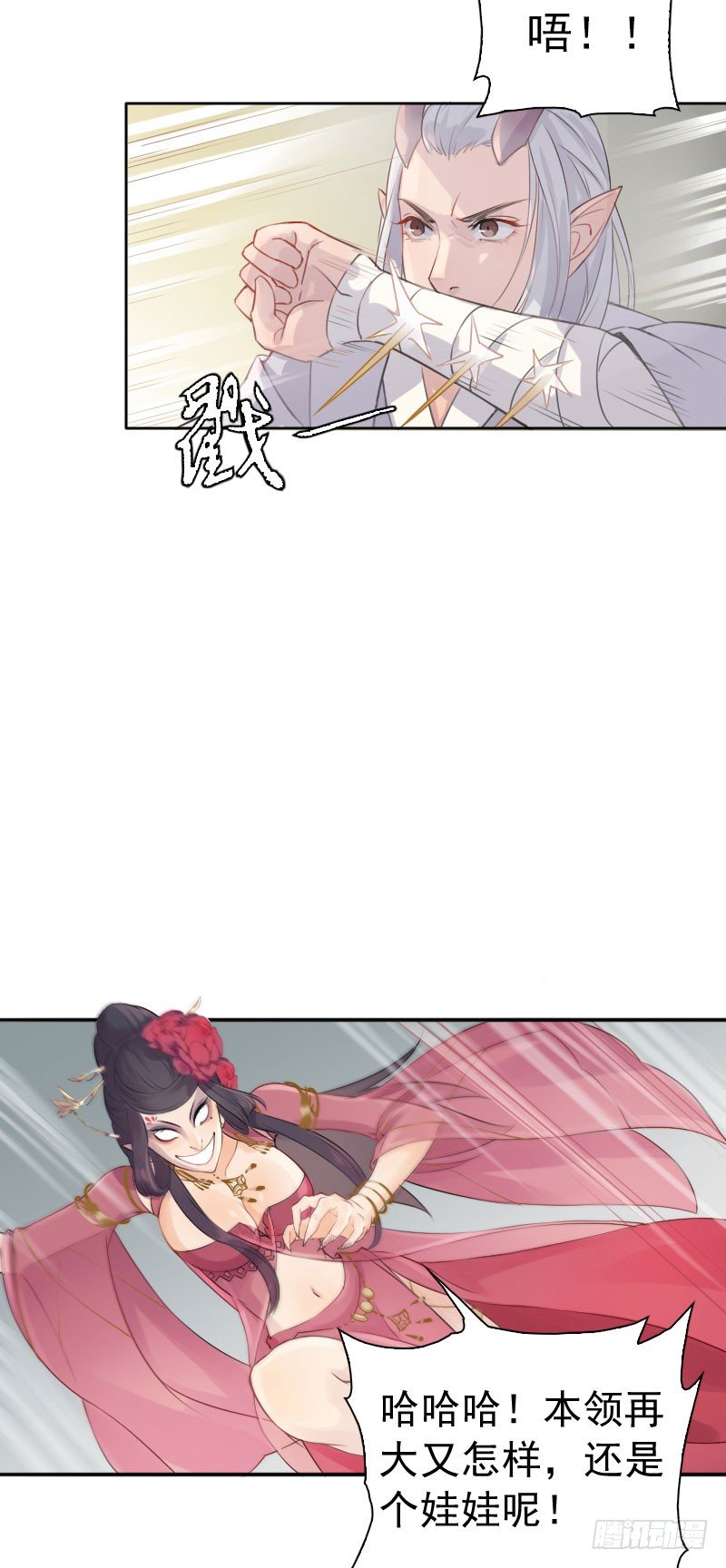 第22话：妖毒&middot;下-第23话