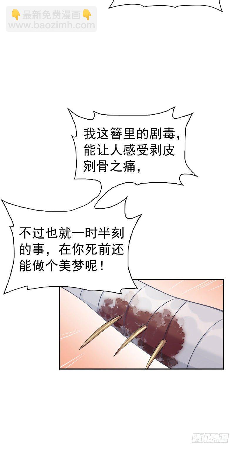 第22话：妖毒&middot;下-第23话