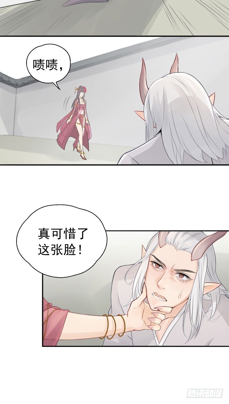 第22话：妖毒&middot;下-第23话