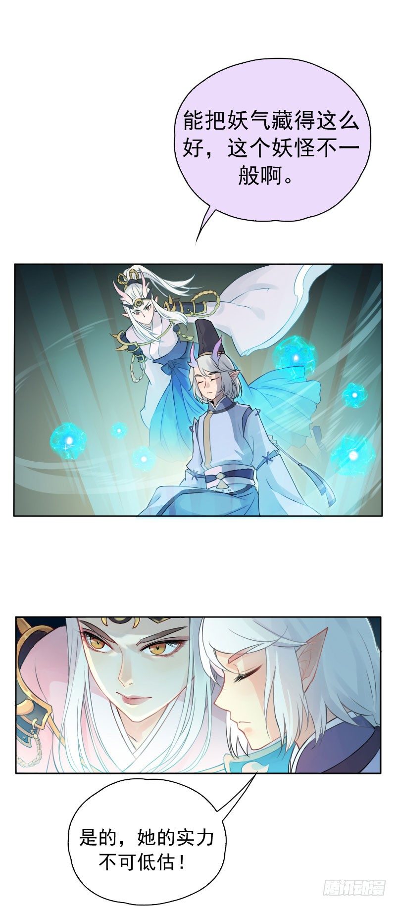 第22话：妖毒&middot;下-第23话