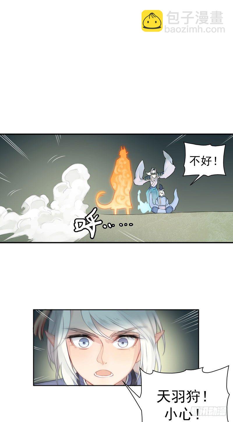 第22话：妖毒&middot;下-第23话