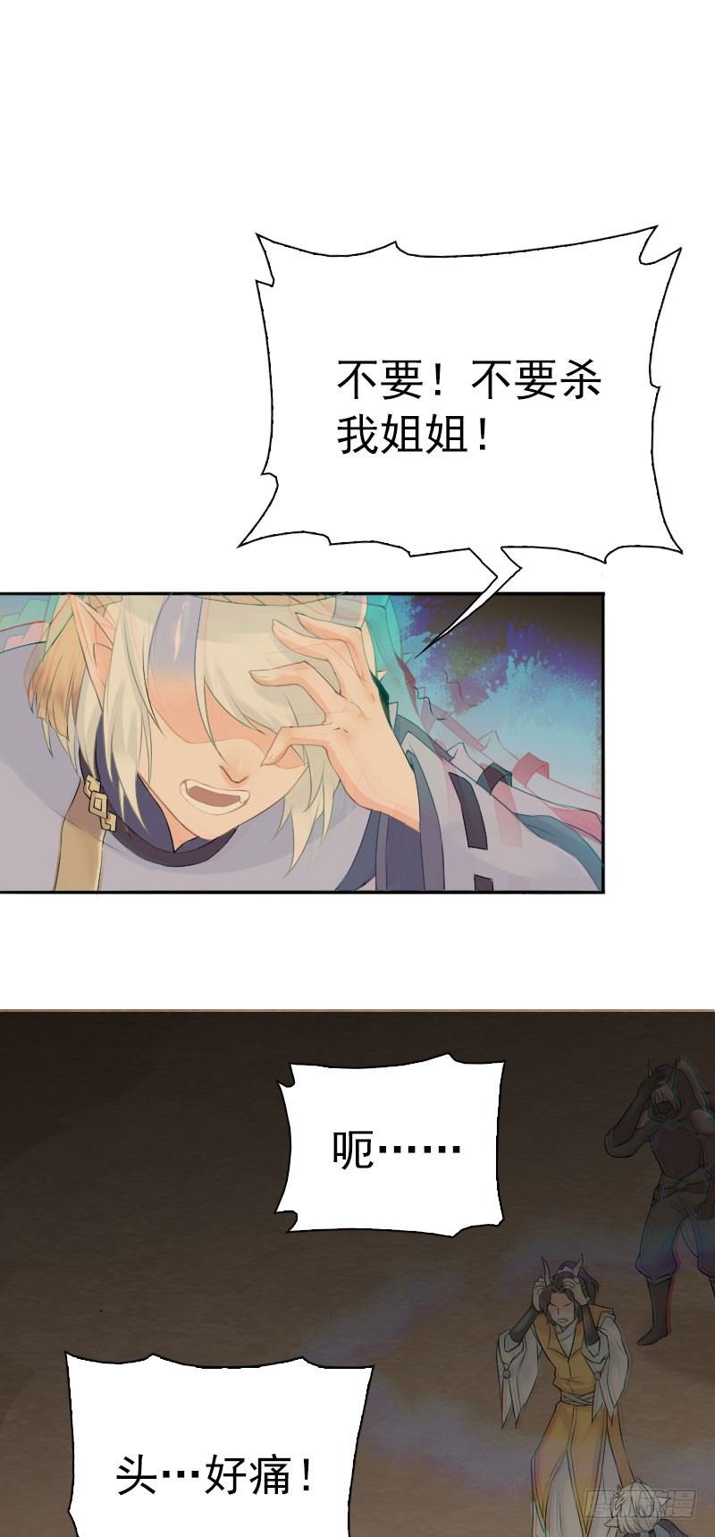 第24话：一网打尽&middot;下-第25话