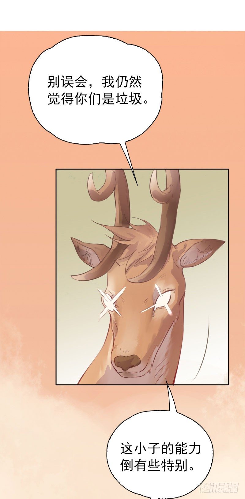 第24话：一网打尽&middot;下-第25话