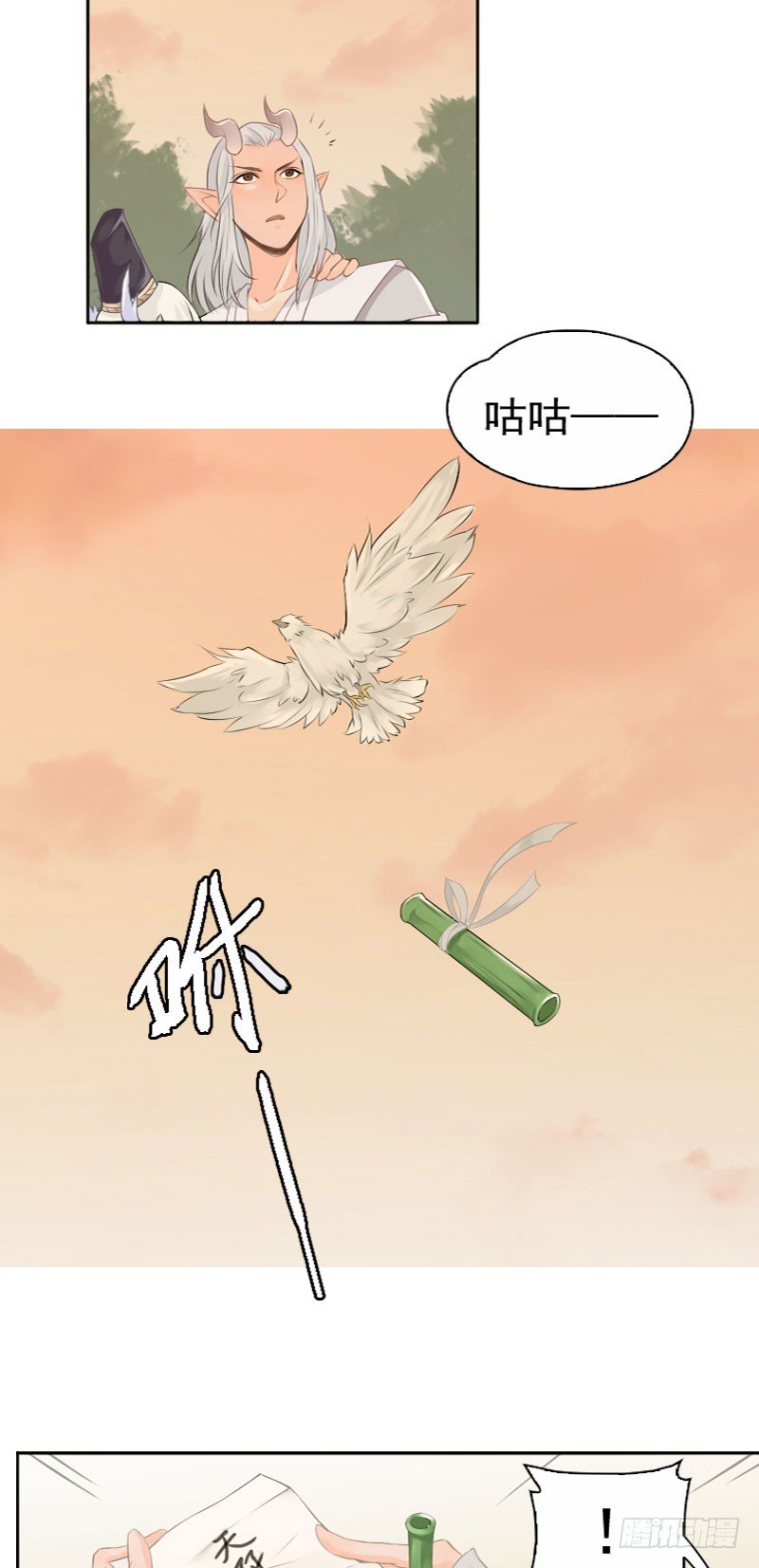 第24话：一网打尽&middot;下-第25话