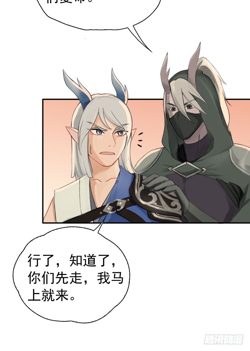 第24话：一网打尽&middot;下-第25话