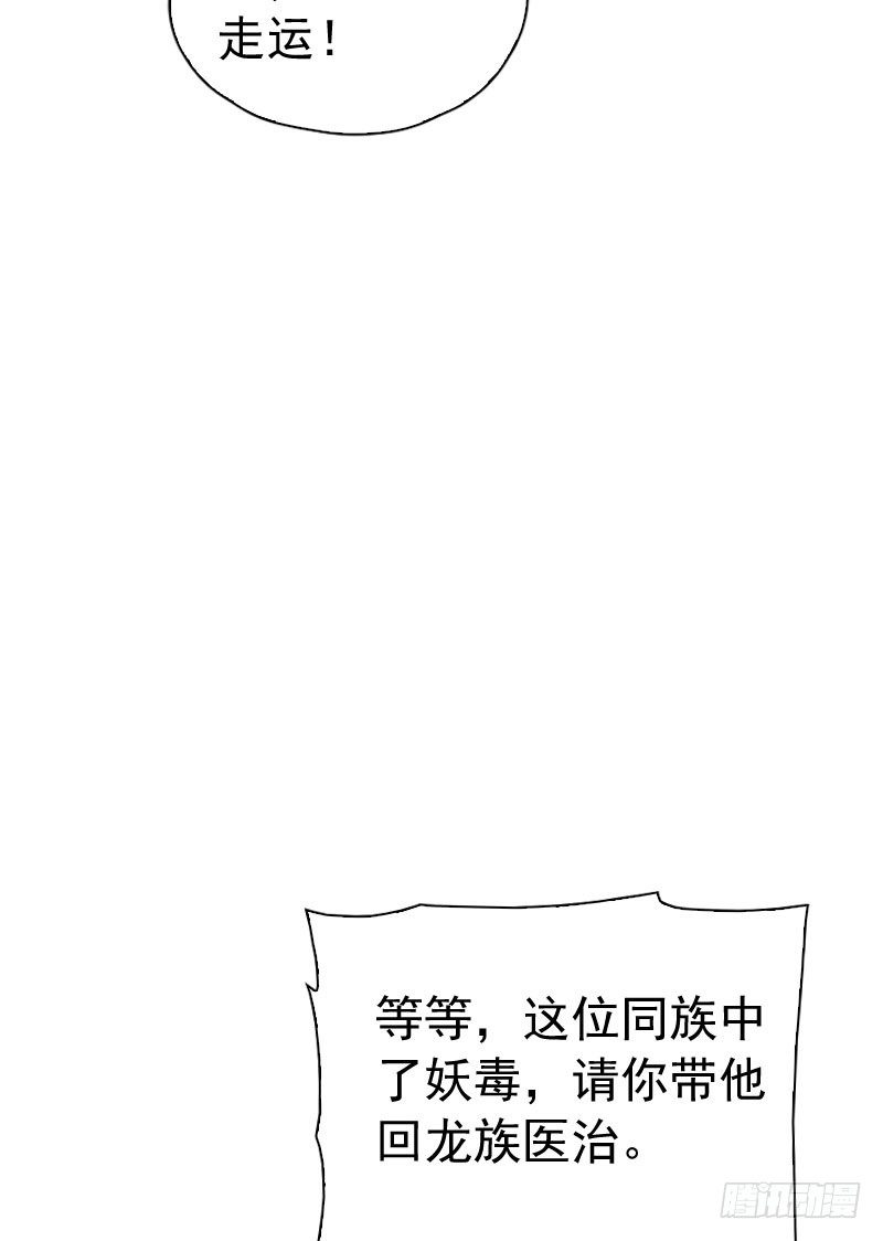 第24话：一网打尽&middot;下-第25话