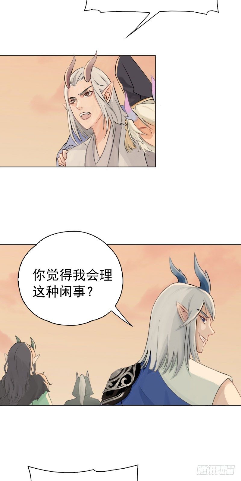 第24话：一网打尽&middot;下-第25话