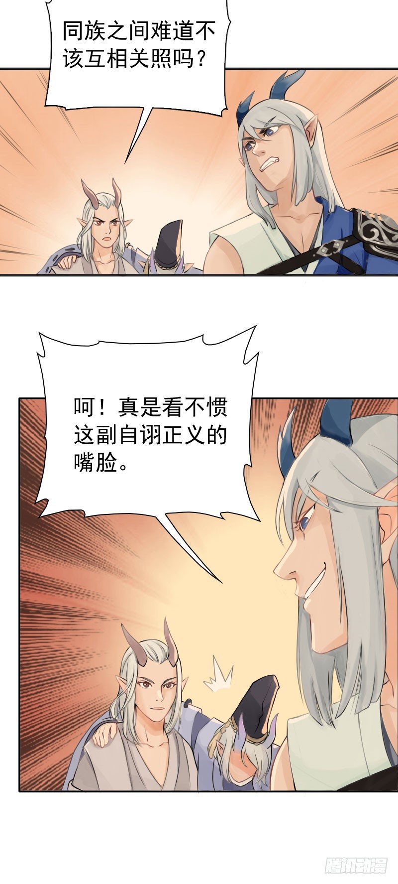 第24话：一网打尽&middot;下-第25话