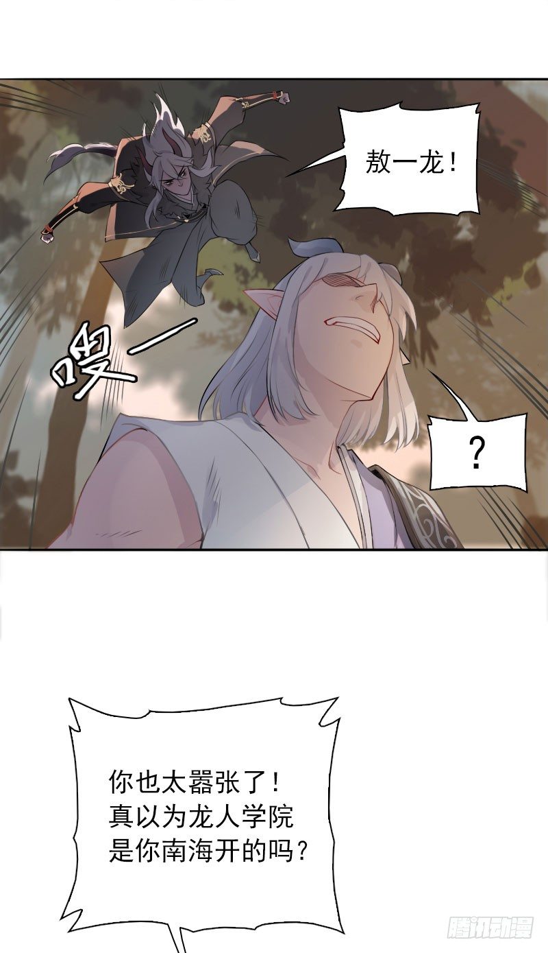 第26话：咸鱼翻身&middot;下-第27话