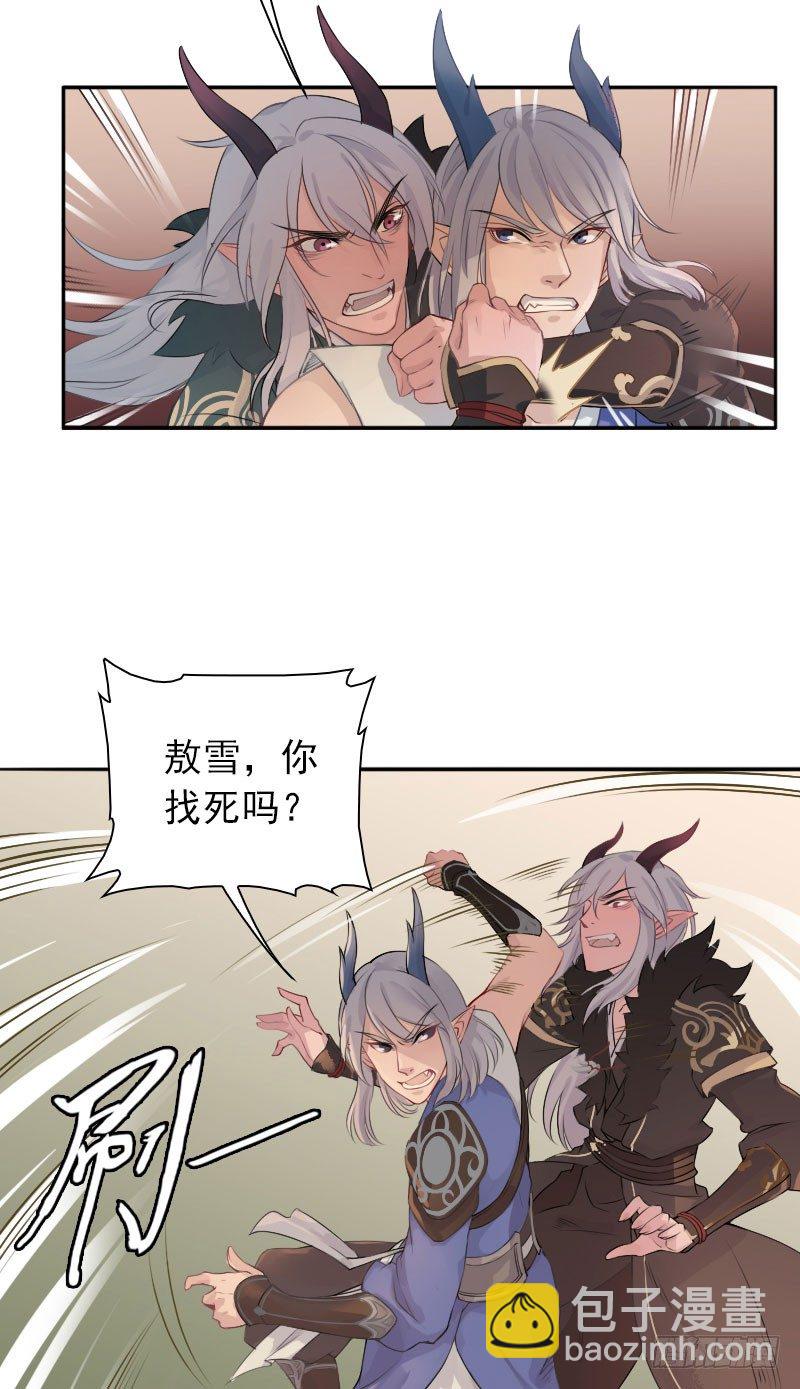 第26话：咸鱼翻身&middot;下-第27话