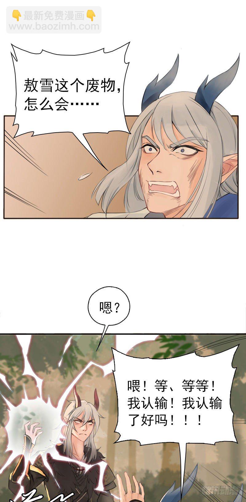 第26话：咸鱼翻身&middot;下-第27话