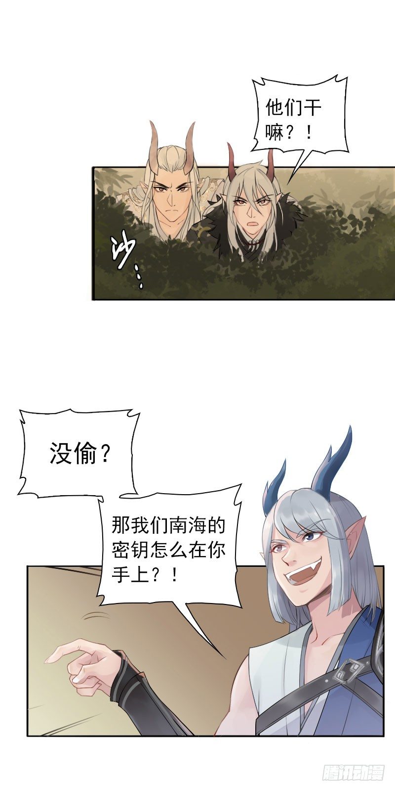 第26话：咸鱼翻身&middot;下-第27话