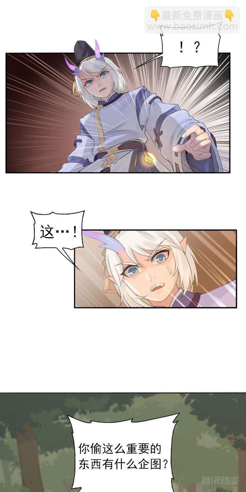 第26话：咸鱼翻身&middot;下-第27话