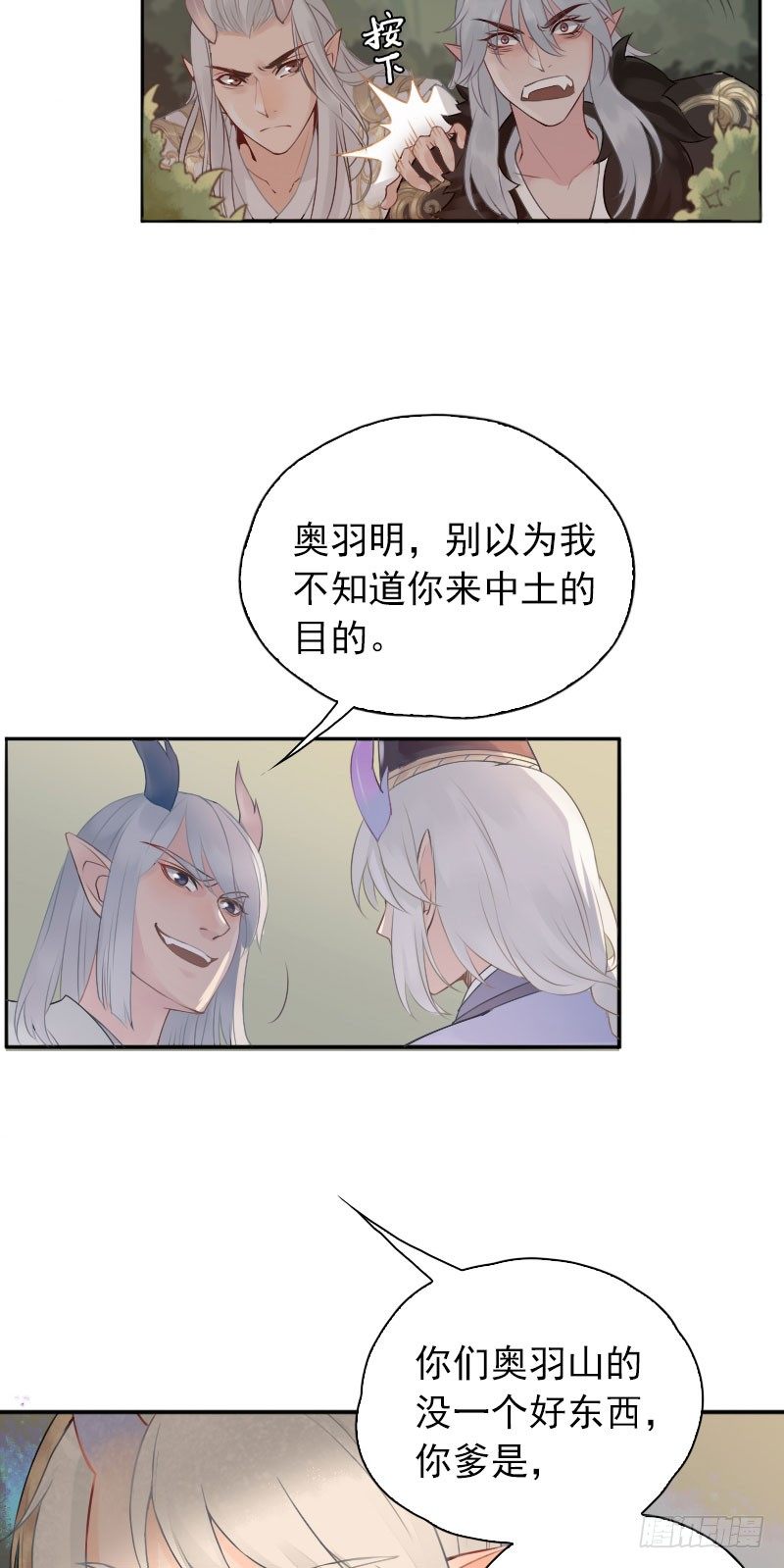 第26话：咸鱼翻身&middot;下-第27话