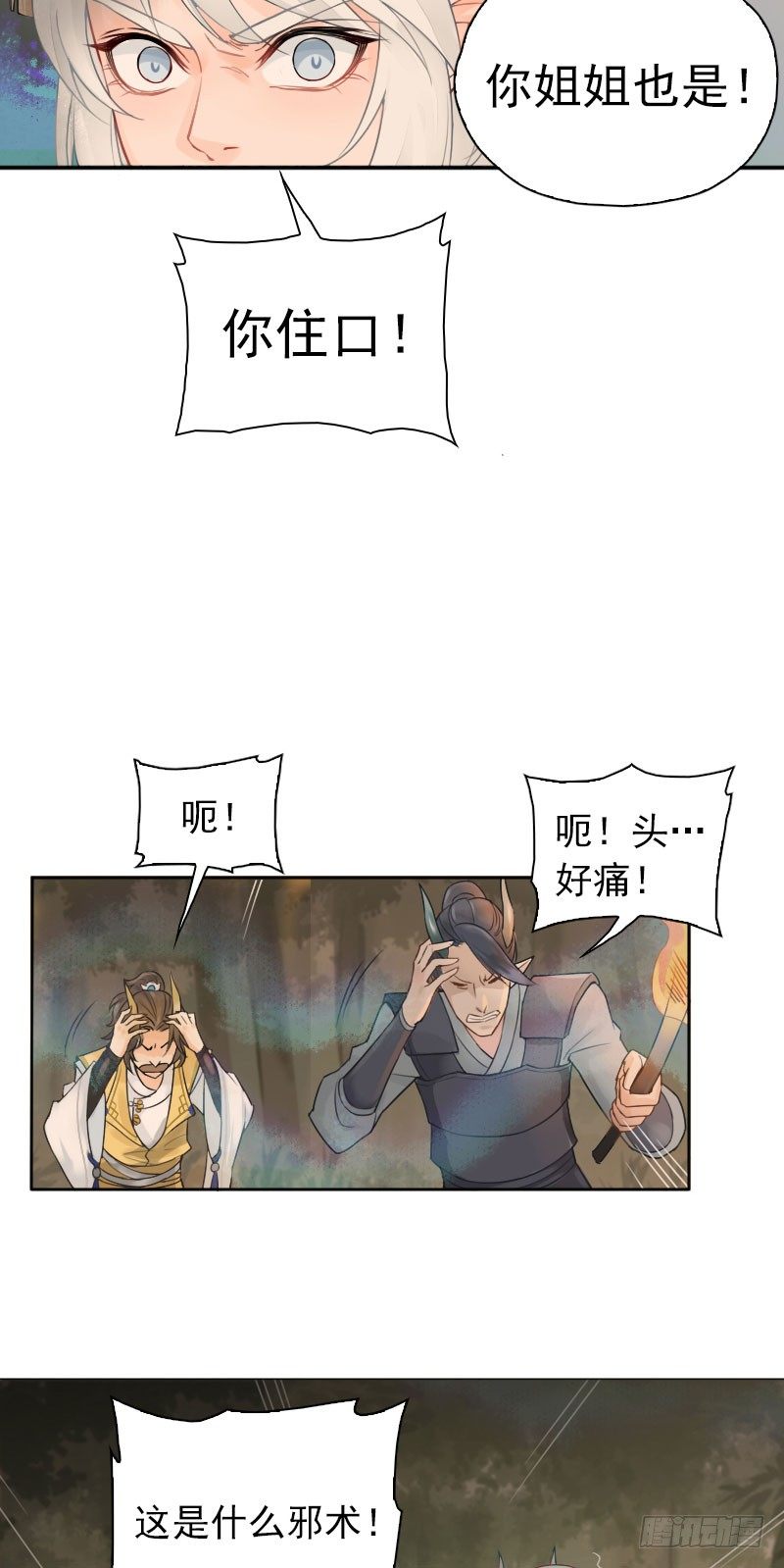 第26话：咸鱼翻身&middot;下-第27话