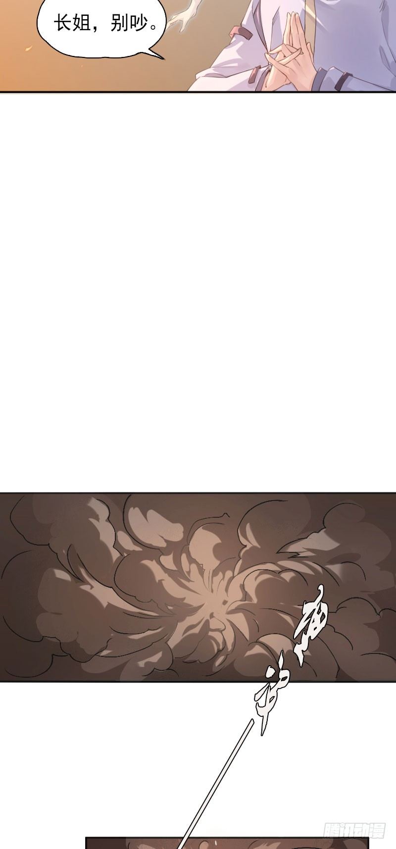 第28话：龙魂相接&middot;下-第29话