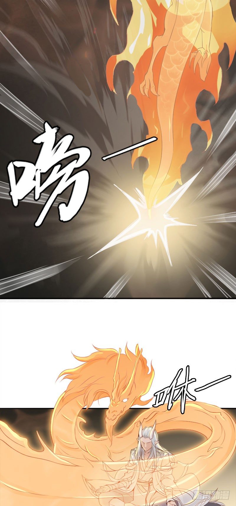 第28话：龙魂相接&middot;下-第29话