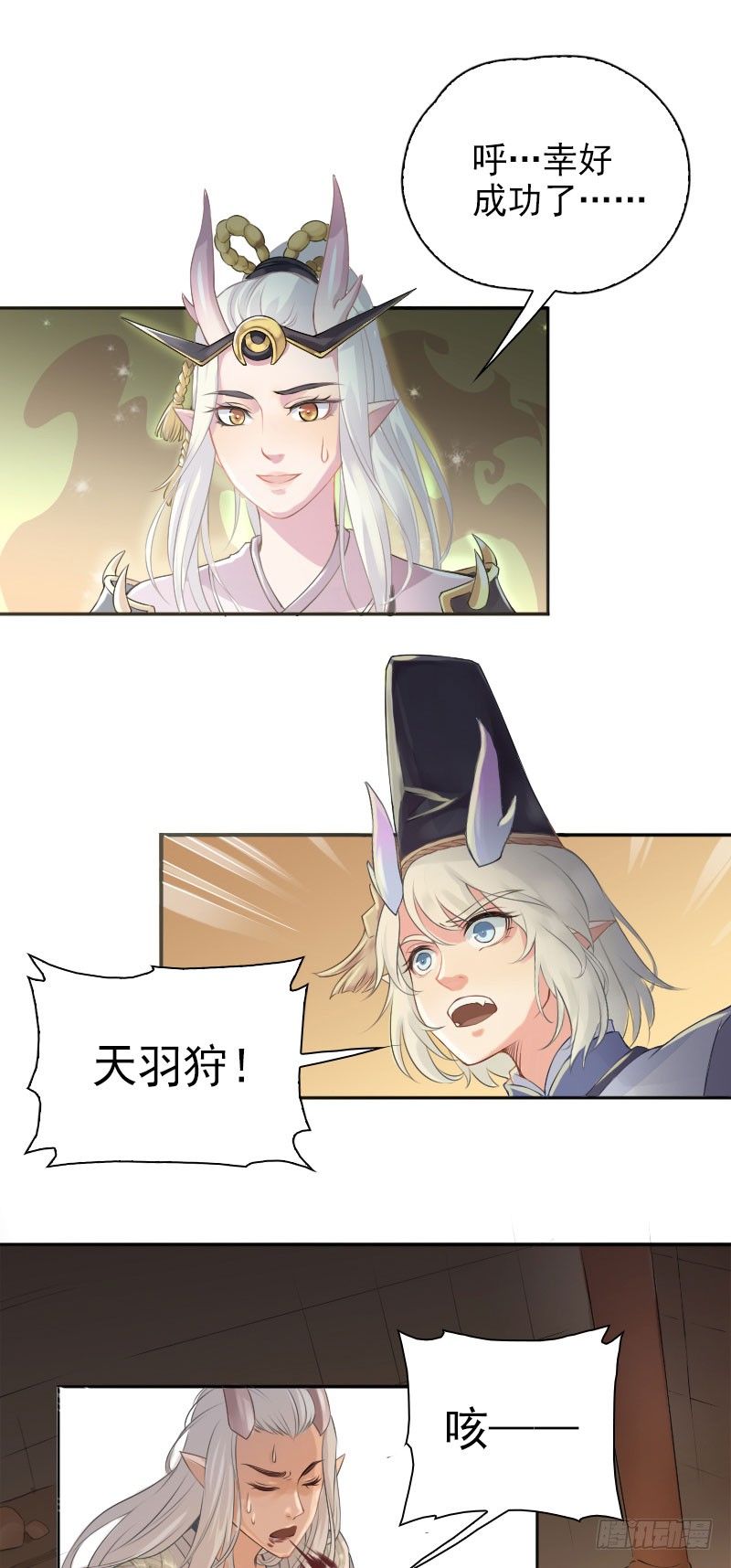 第28话：龙魂相接&middot;下-第29话