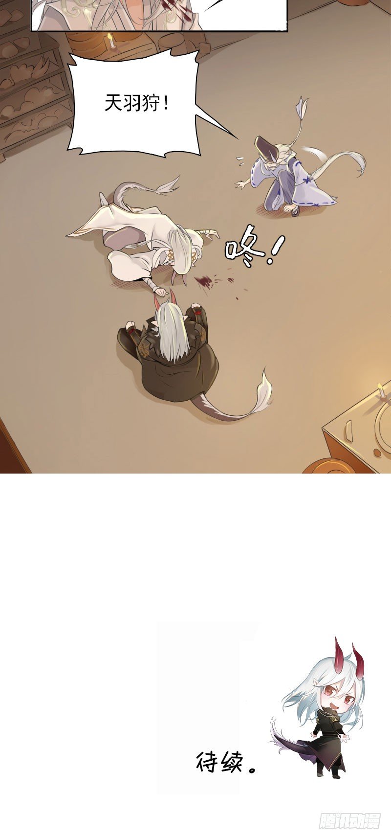 第28话：龙魂相接&middot;下-第29话