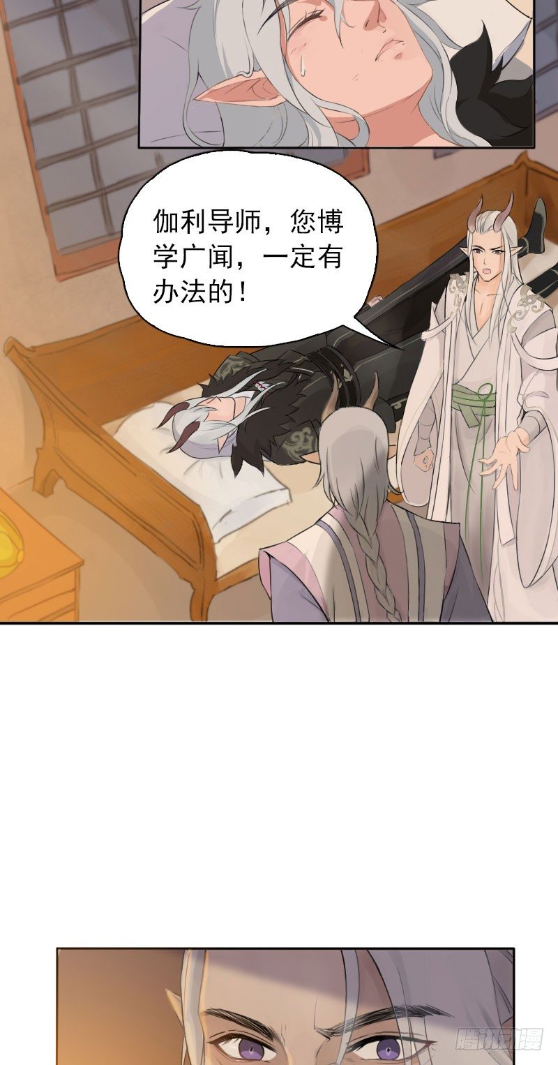 第28话：龙魂相接&middot;下-第29话