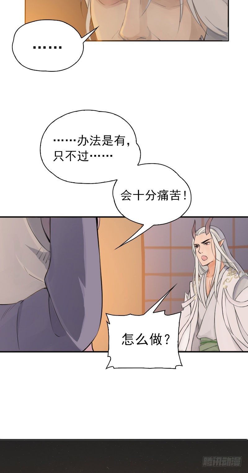 第28话：龙魂相接&middot;下-第29话