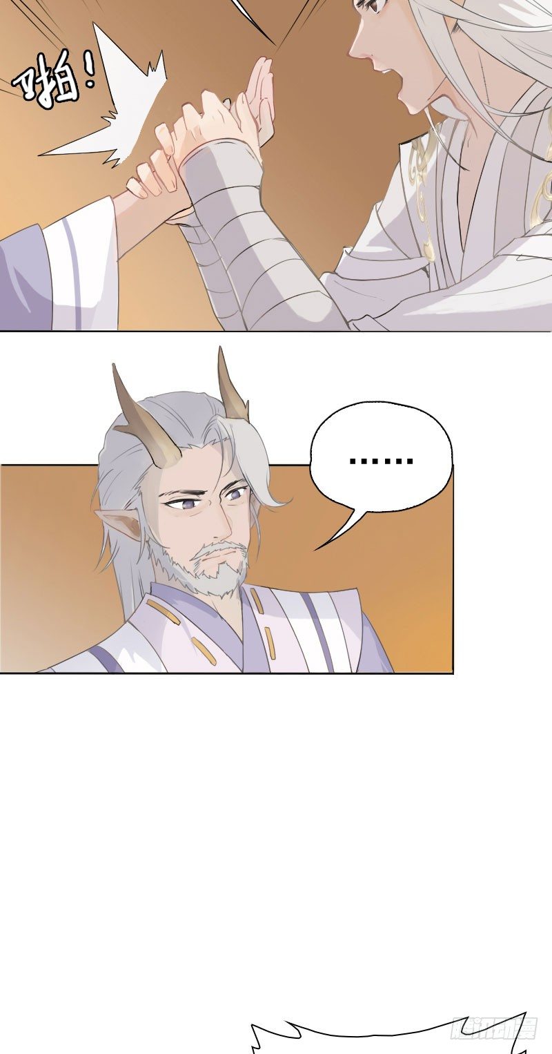 第28话：龙魂相接&middot;下-第29话