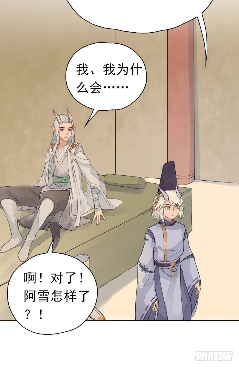 第30话：噩梦&middot;下-第31话