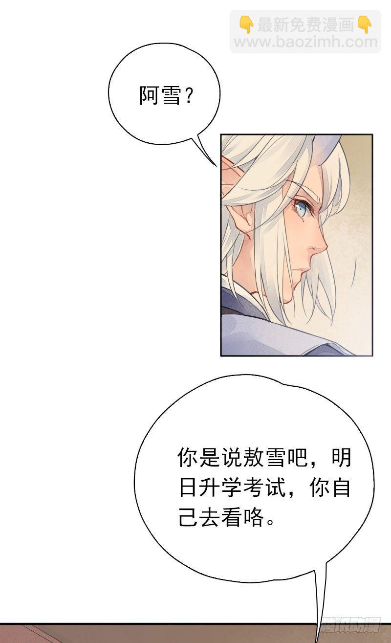 第30话：噩梦&middot;下-第31话