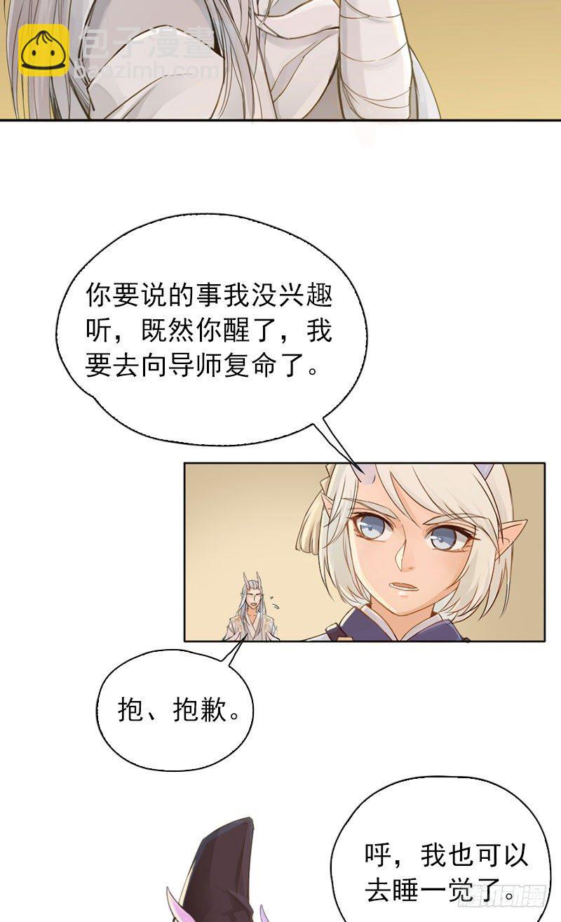 第30话：噩梦&middot;下-第31话