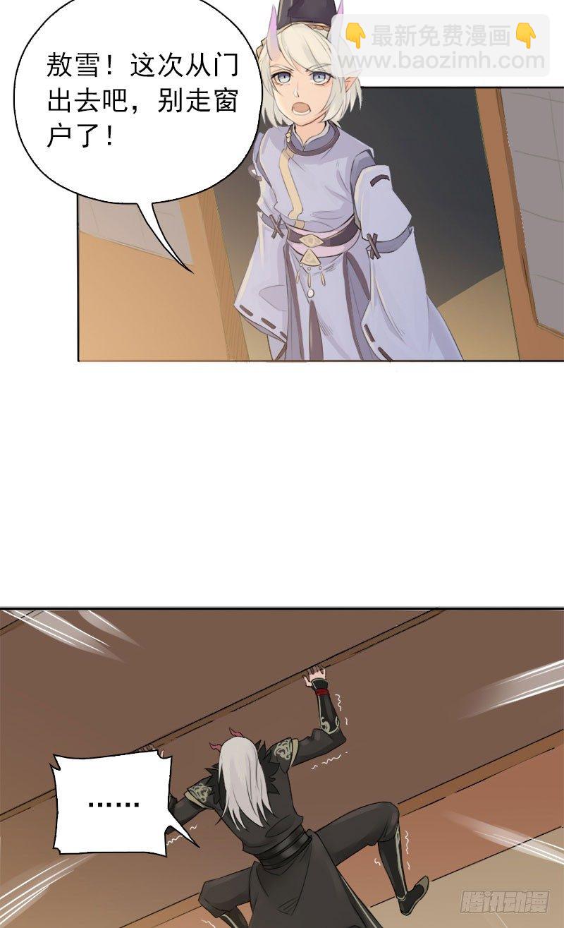 第30话：噩梦&middot;下-第31话