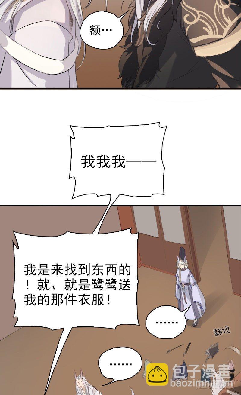 第30话：噩梦&middot;下-第31话