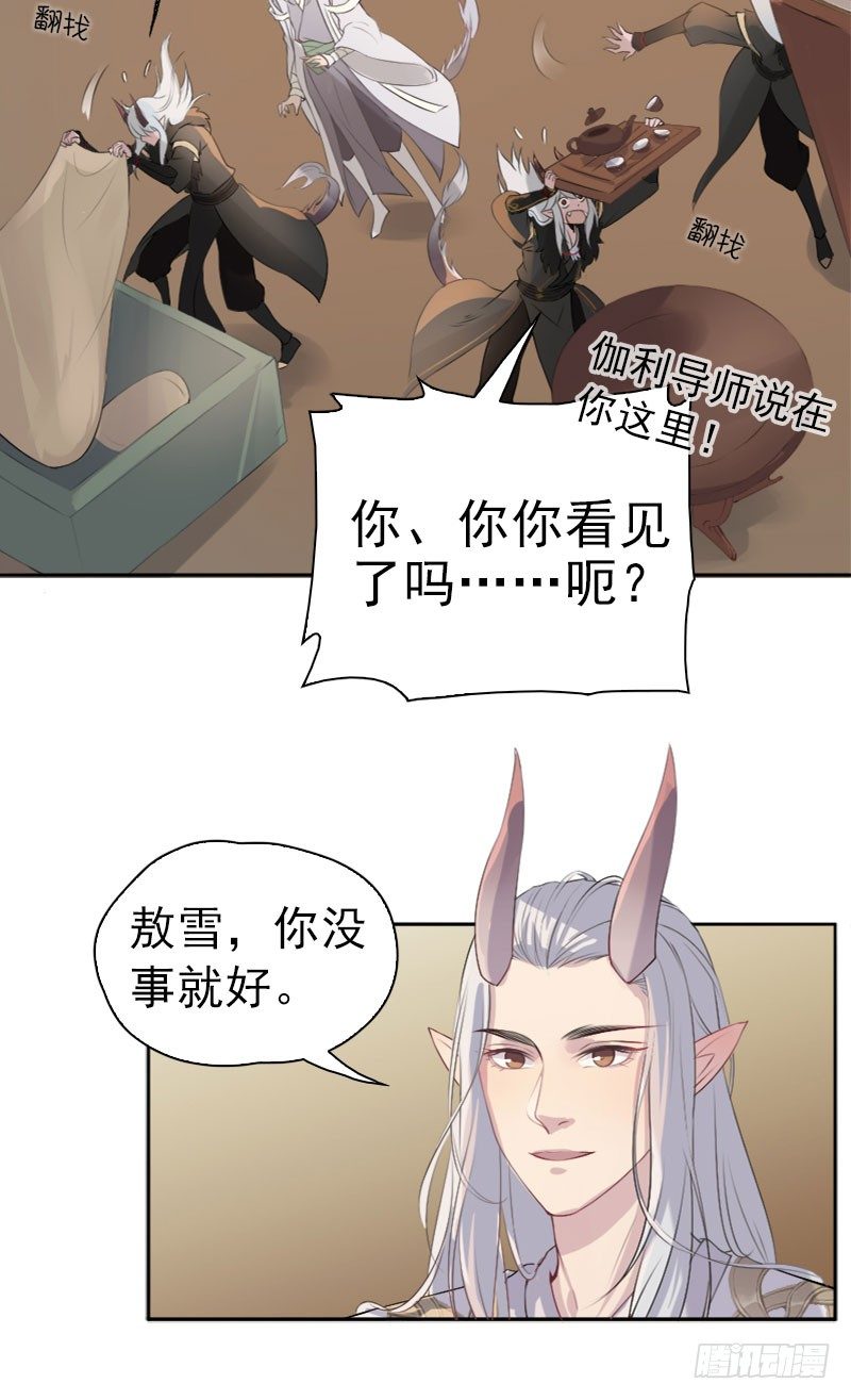 第30话：噩梦&middot;下-第31话