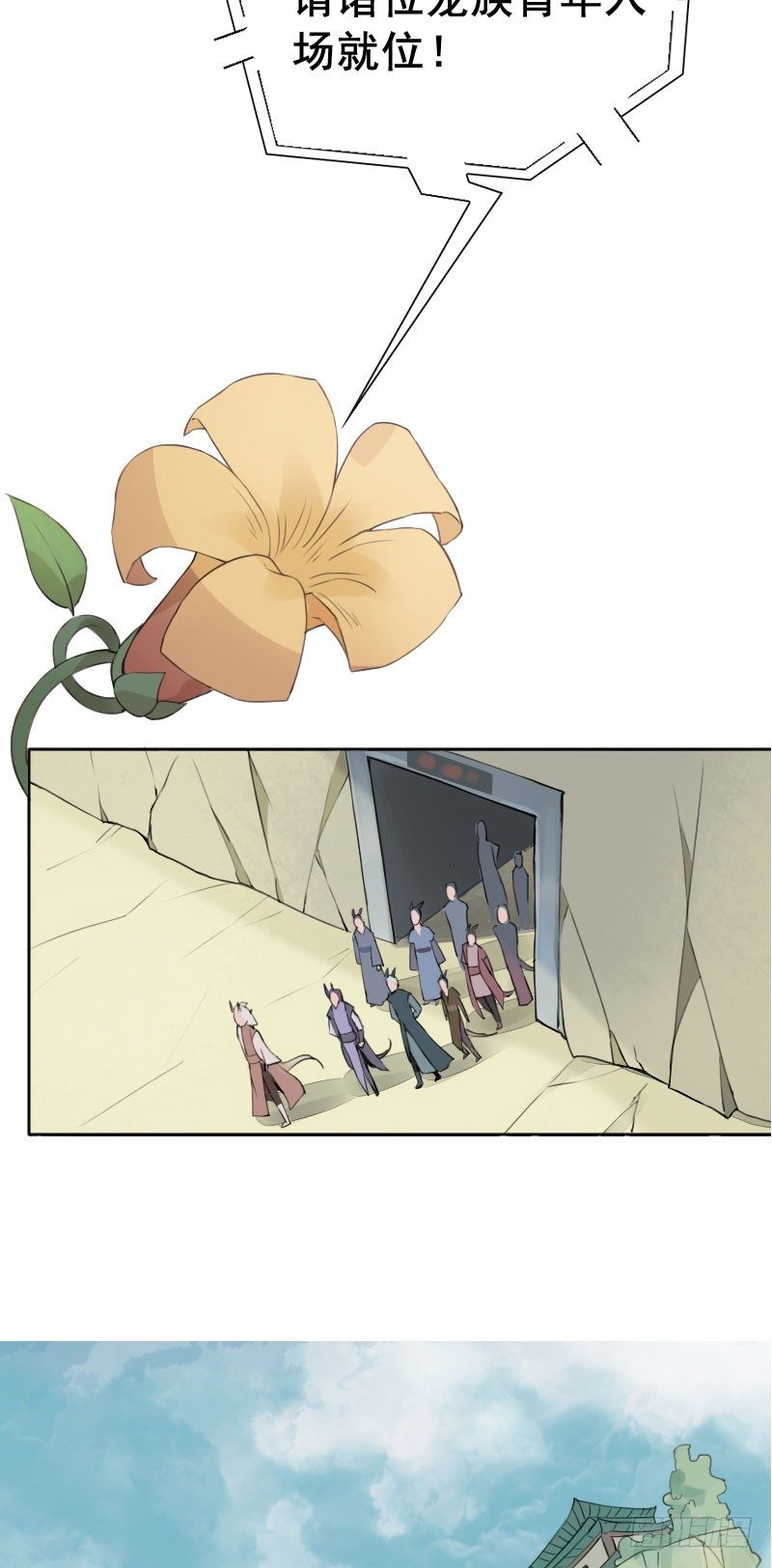 第32话：万龙谷&middot;下-第33话