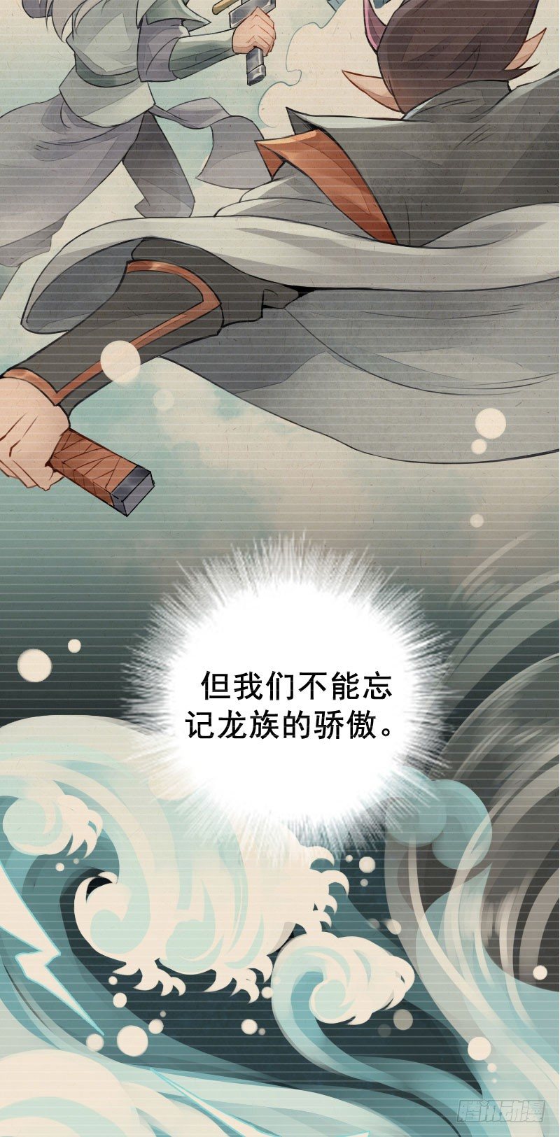 第32话：万龙谷&middot;下-第33话