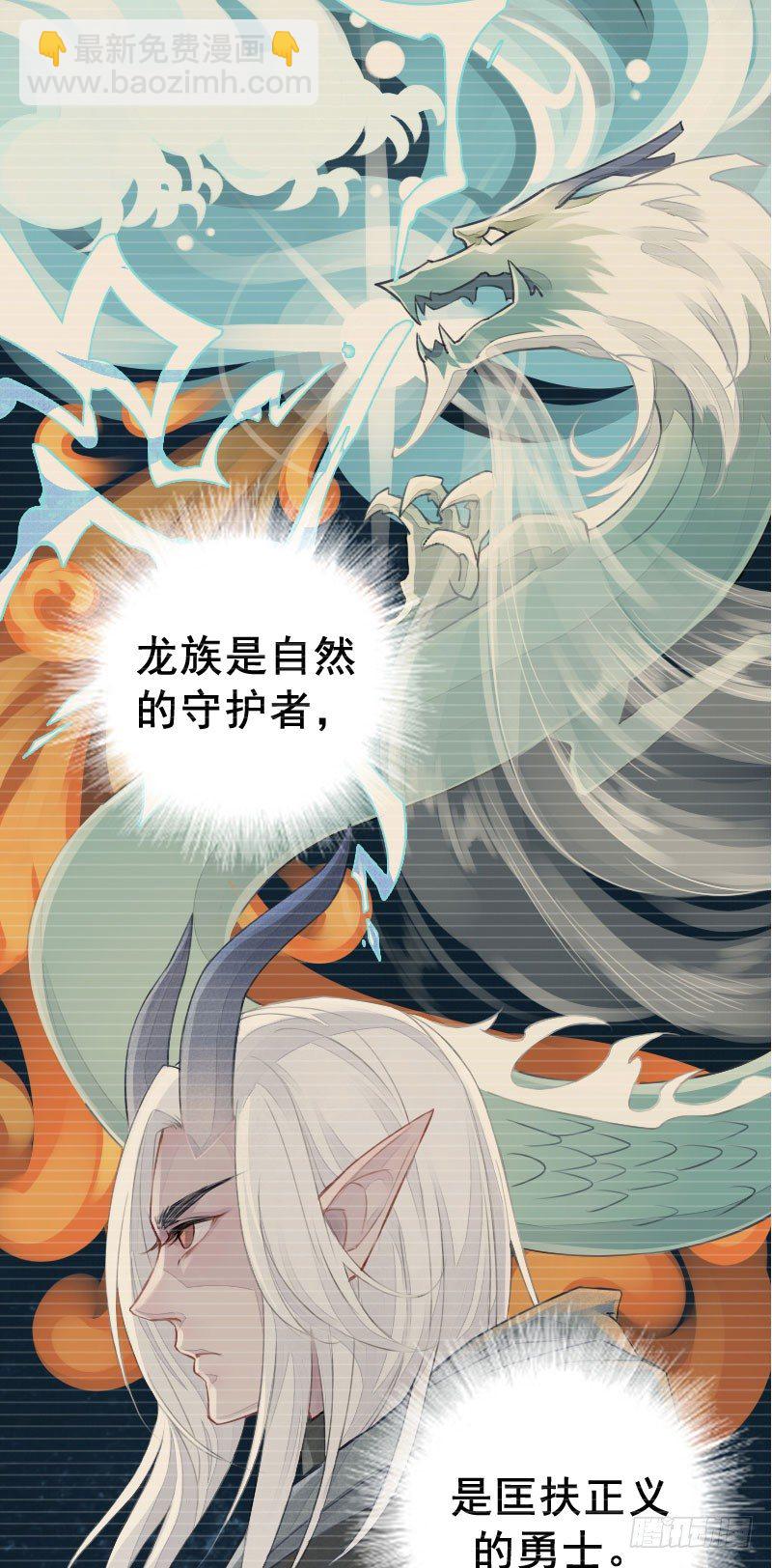 第32话：万龙谷&middot;下-第33话